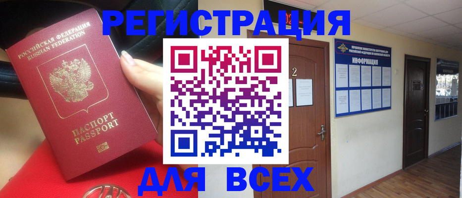 прописка гарантия в Реже